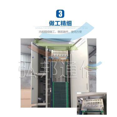 慈溪市弘邦通信設(shè)備廠 專業(yè)打造288芯ODF室內(nèi)配線架，助力高效通訊網(wǎng)絡(luò)建設(shè)